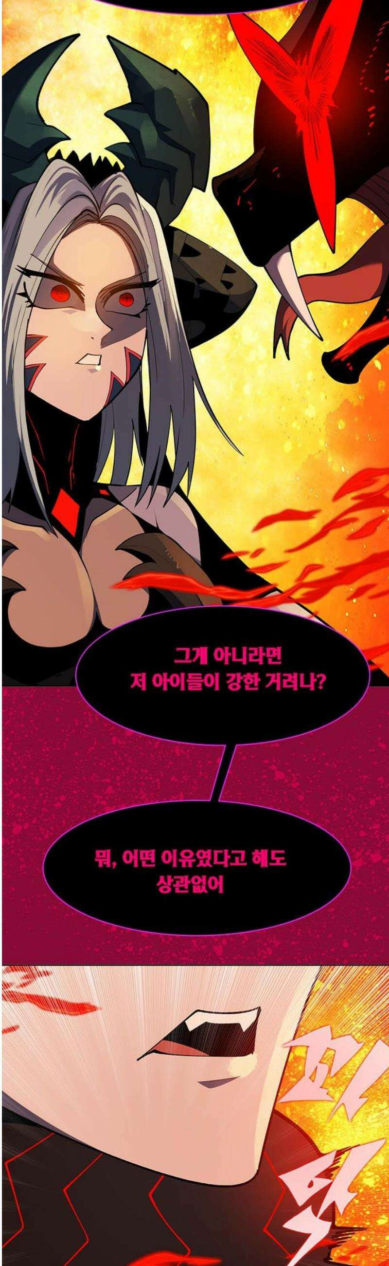 던전짐꾼 38화 너의 이름은? 5