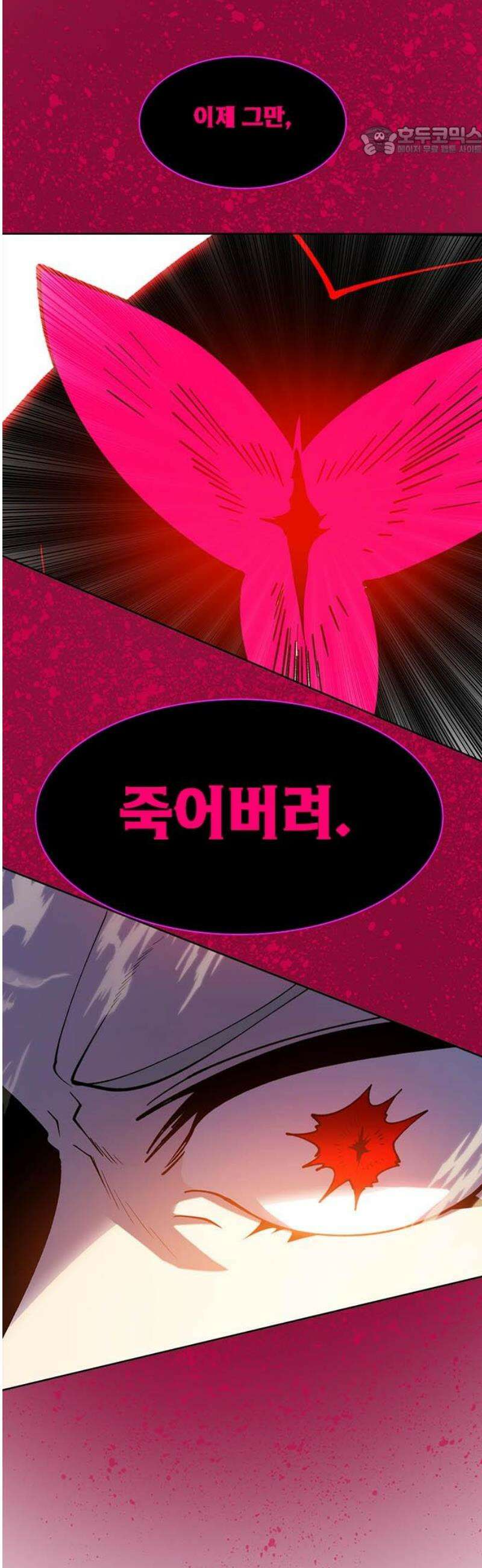 던전짐꾼 38화 너의 이름은? 7