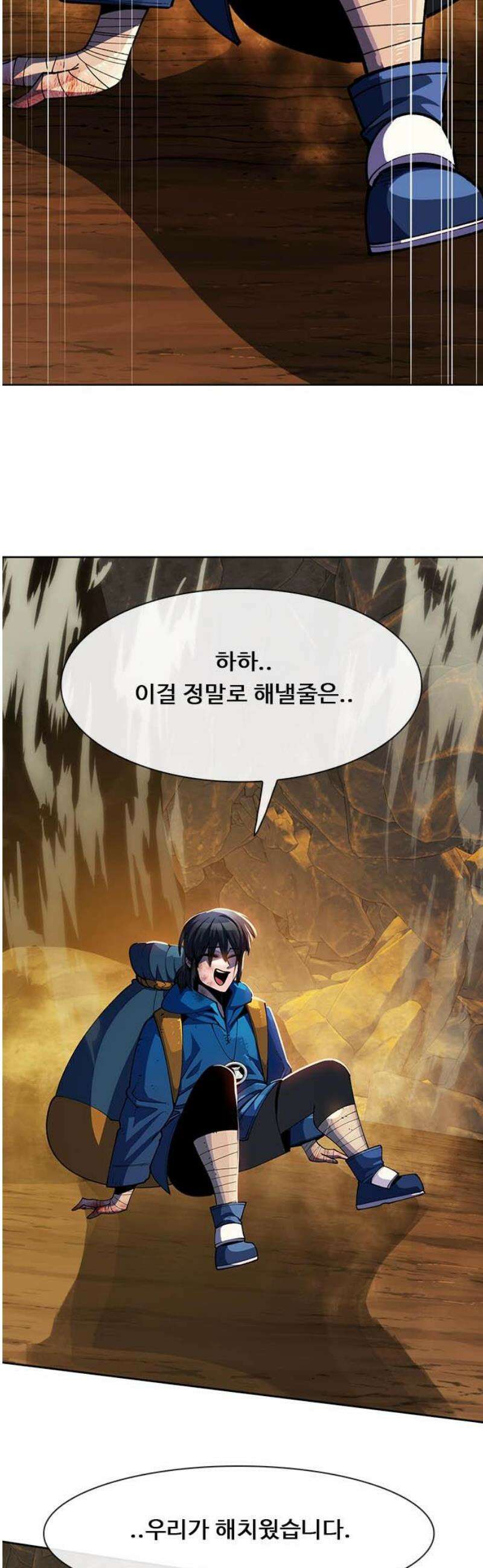 던전짐꾼 38화 너의 이름은? 10