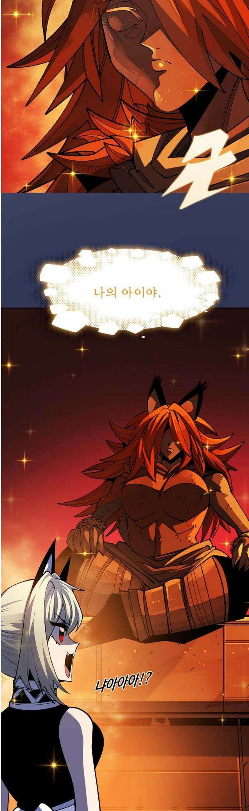던전짐꾼 38화 너의 이름은? 14
