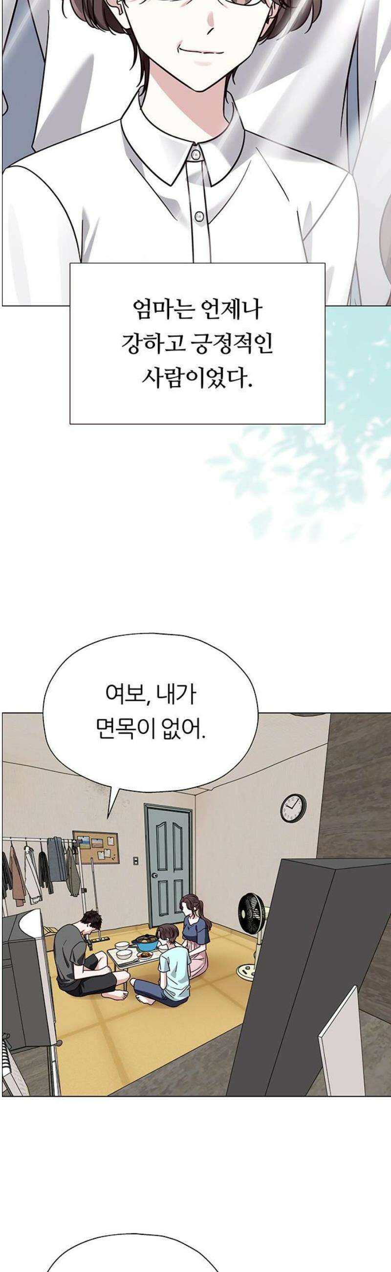 첫 고백 10화 - 감히 누굴 건드려 6