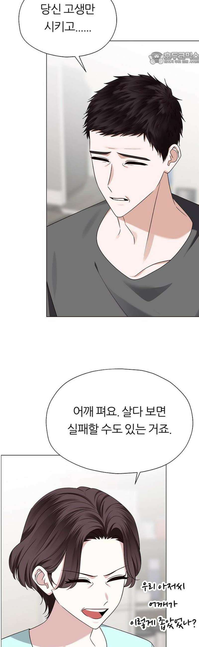 첫 고백 10화 - 감히 누굴 건드려 7