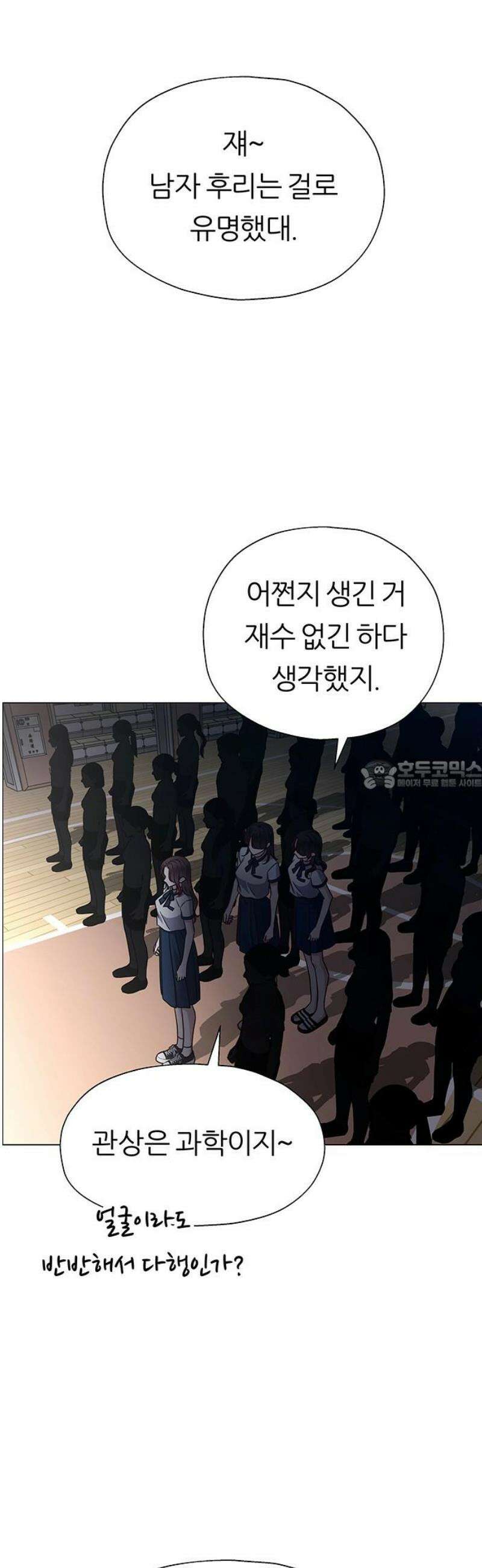 첫 고백 10화 - 감히 누굴 건드려 28