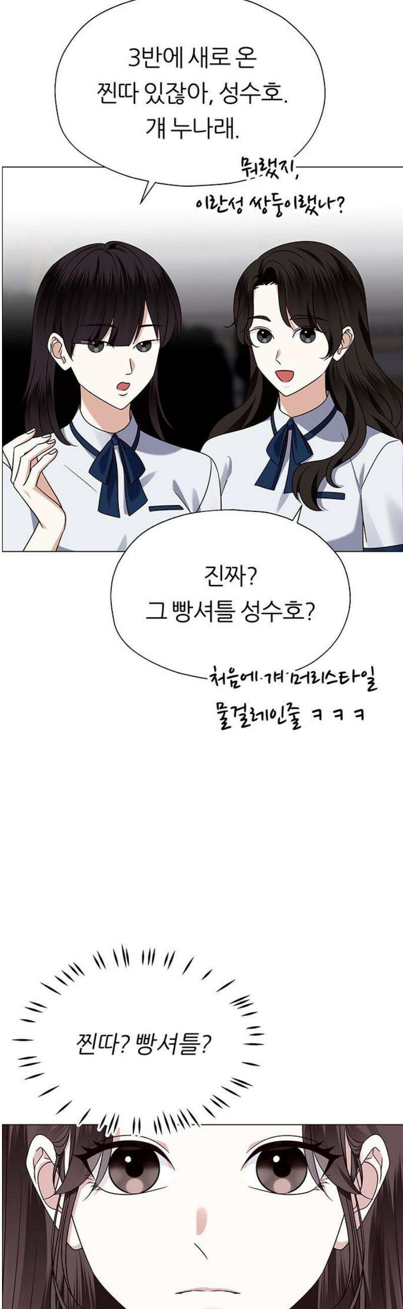 첫 고백 10화 - 감히 누굴 건드려 29