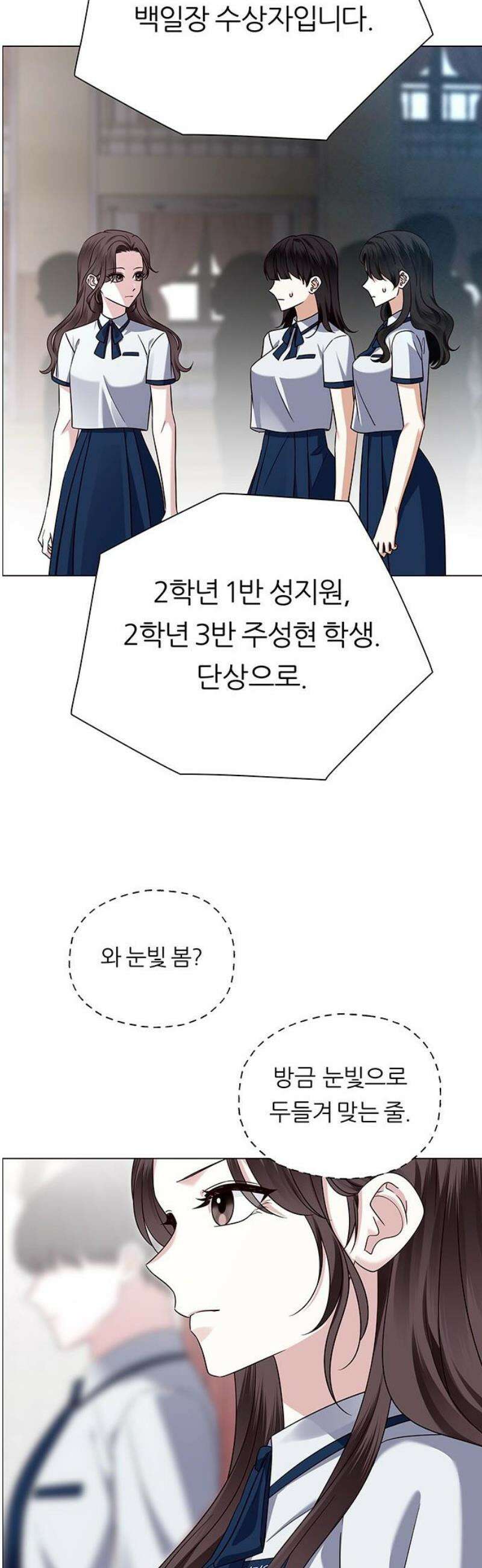 첫 고백 10화 - 감히 누굴 건드려 31