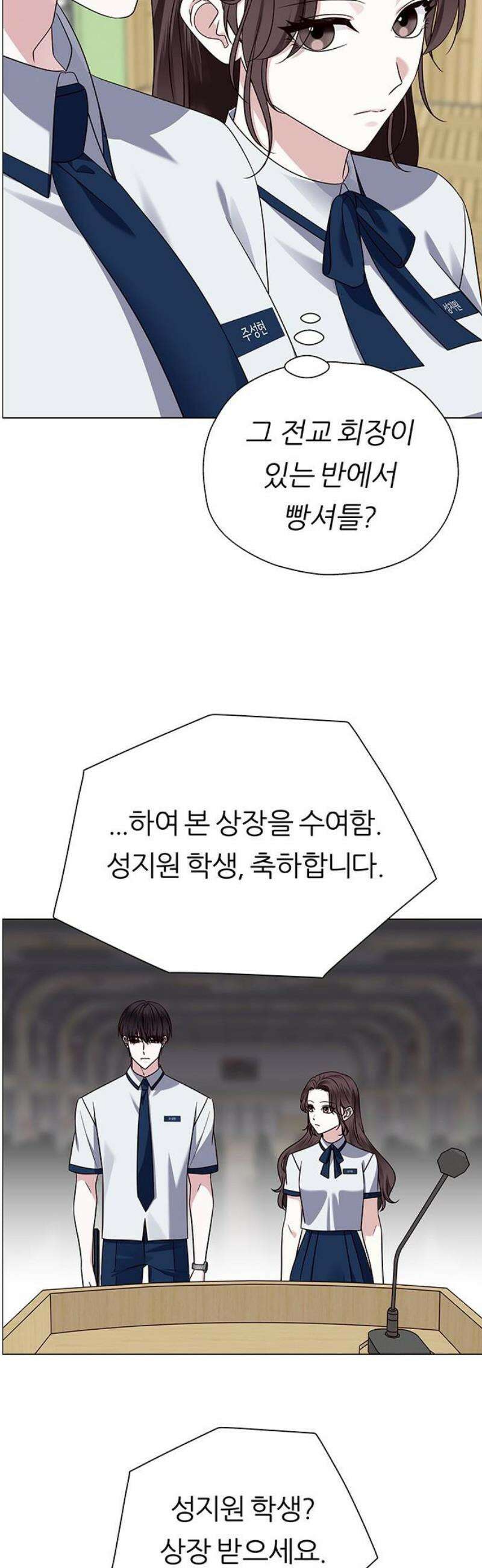 첫 고백 10화 - 감히 누굴 건드려 35