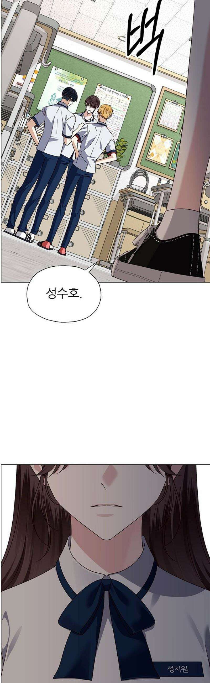 첫 고백 10화 - 감히 누굴 건드려 42