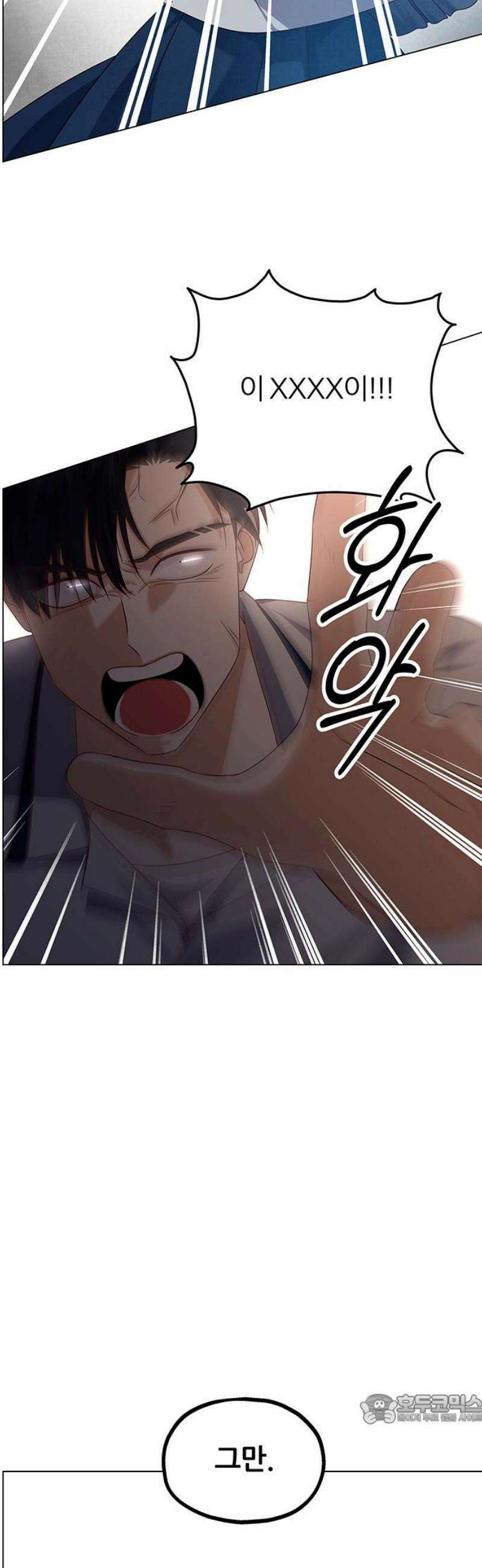 첫 고백 10화 - 감히 누굴 건드려 49