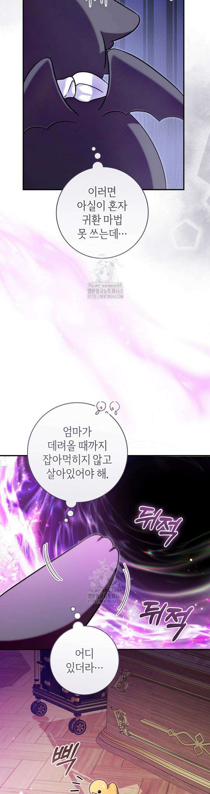 아기용이 공작가를 살림 3화 6