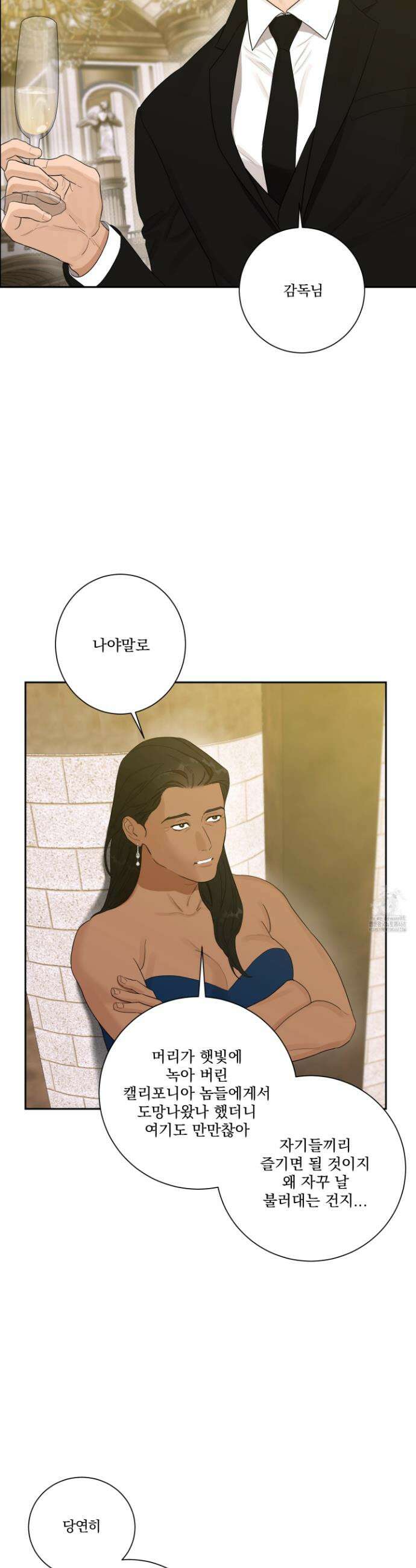 불쾌의 미학 47화 2
