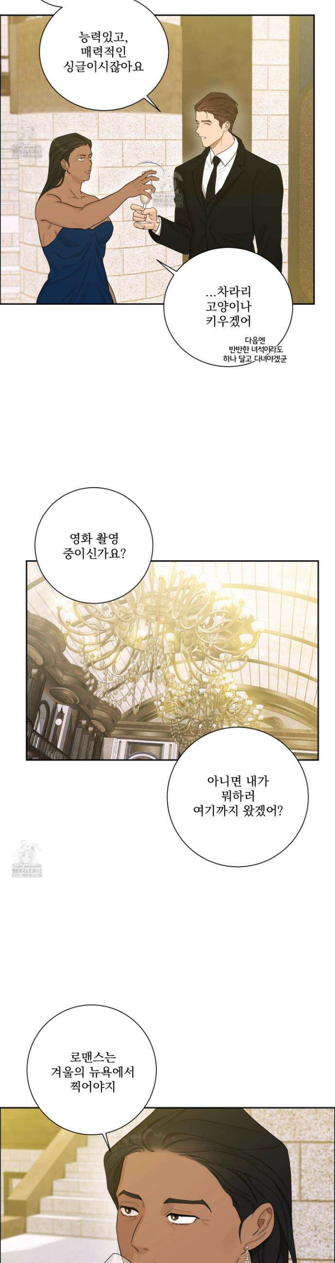 불쾌의 미학 47화 3