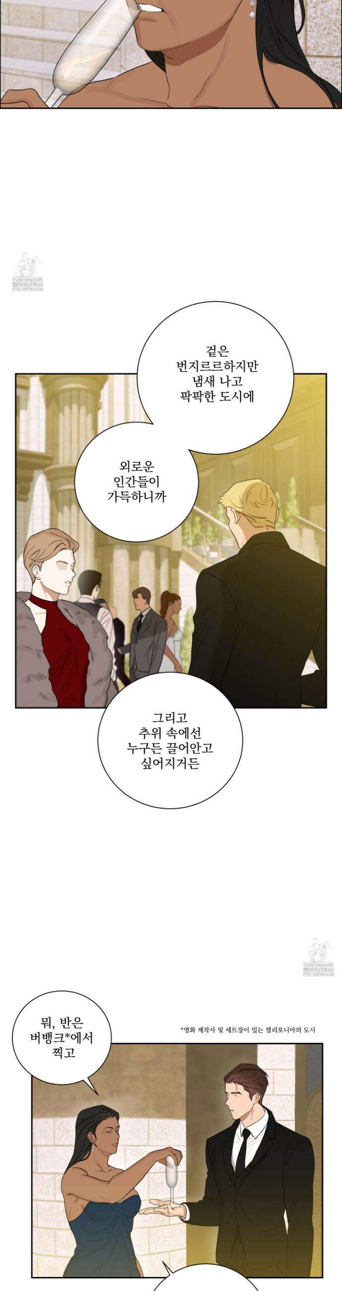 불쾌의 미학 47화 4