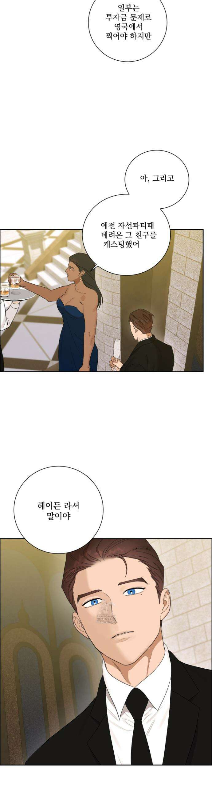 불쾌의 미학 47화 5