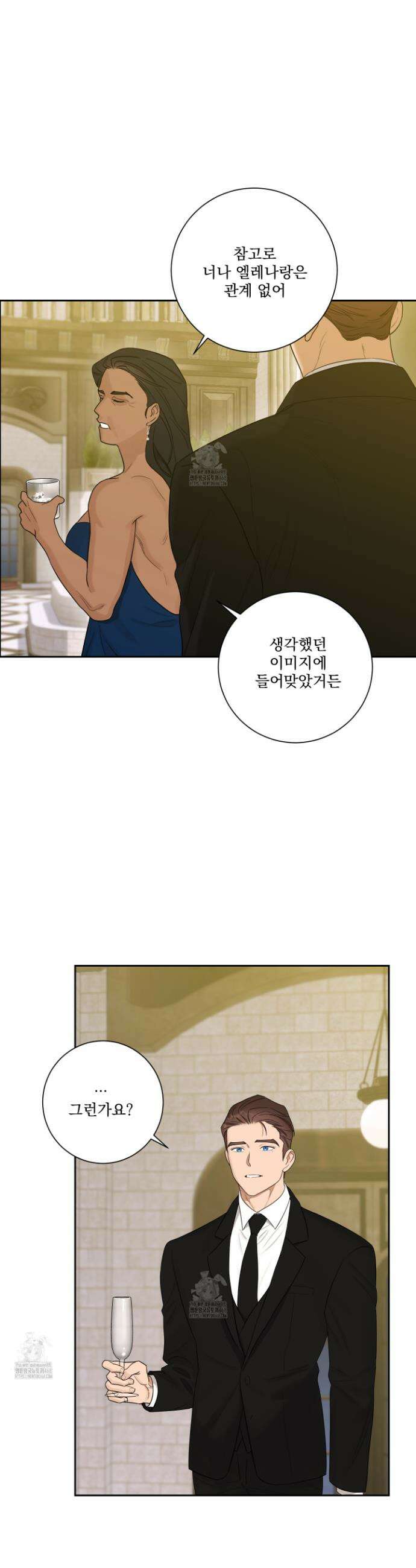 불쾌의 미학 47화 6