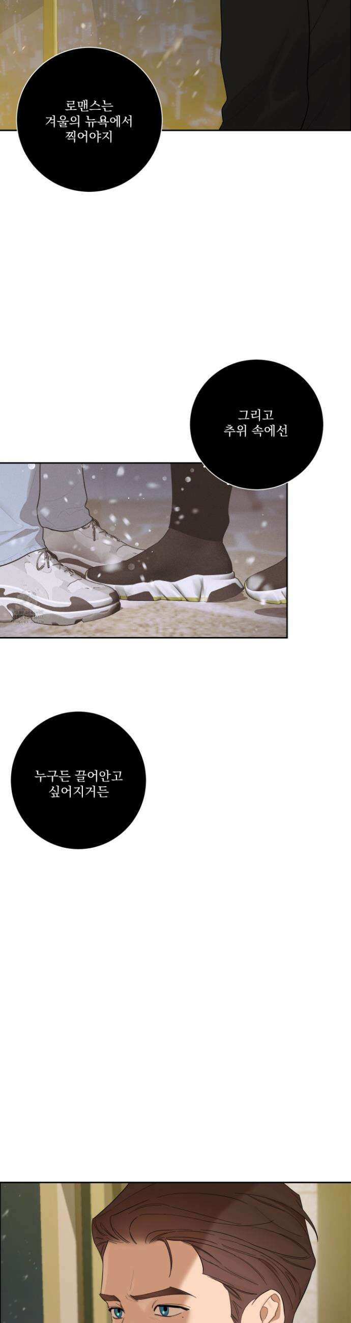 불쾌의 미학 47화 8