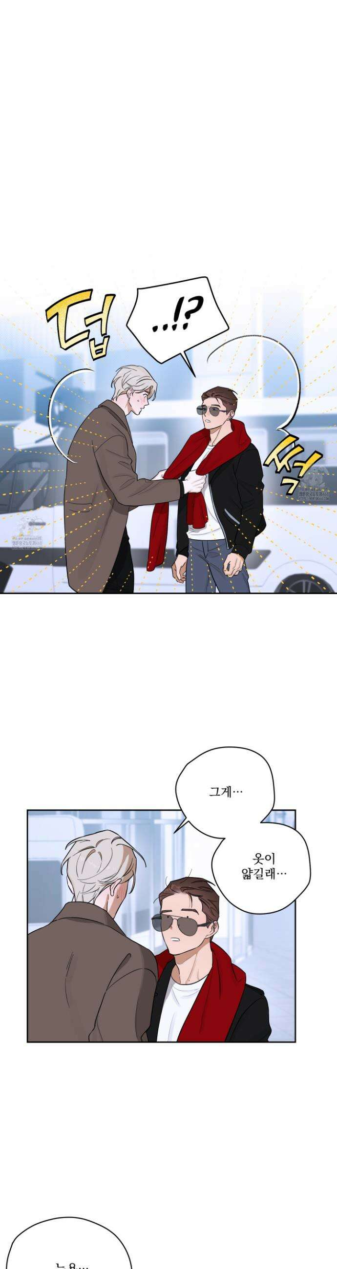 불쾌의 미학 47화 16