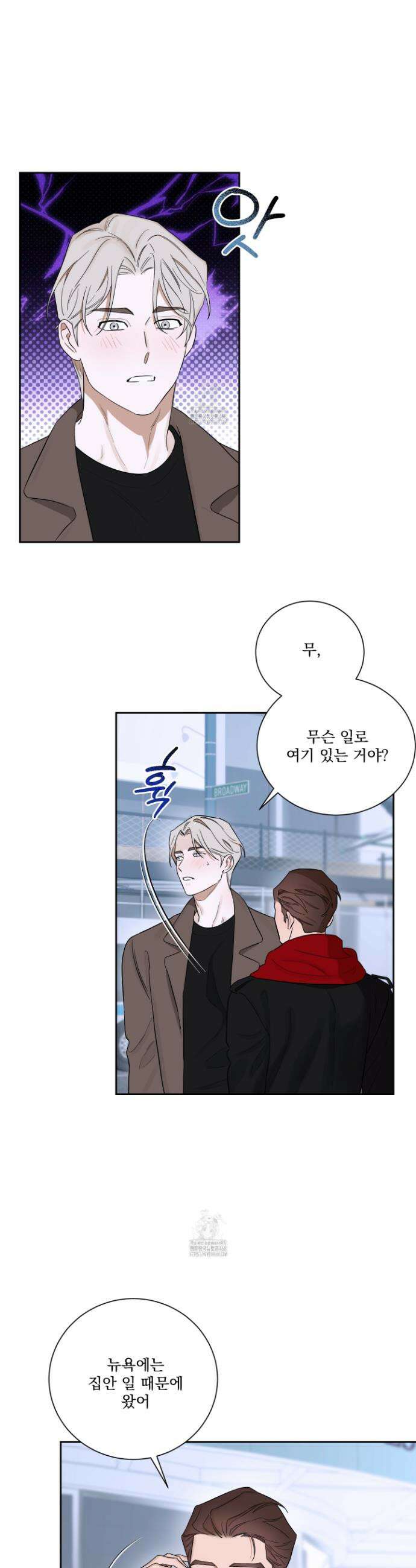 불쾌의 미학 47화 18