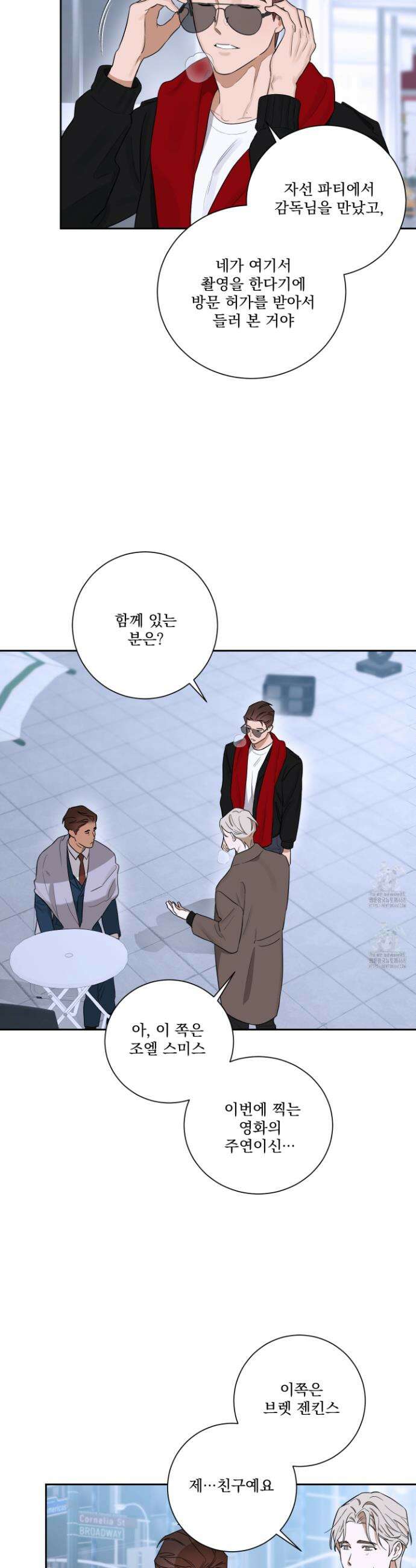 불쾌의 미학 47화 19