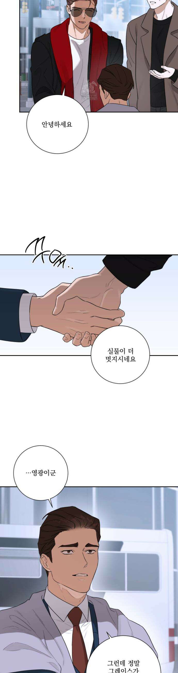 불쾌의 미학 47화 20