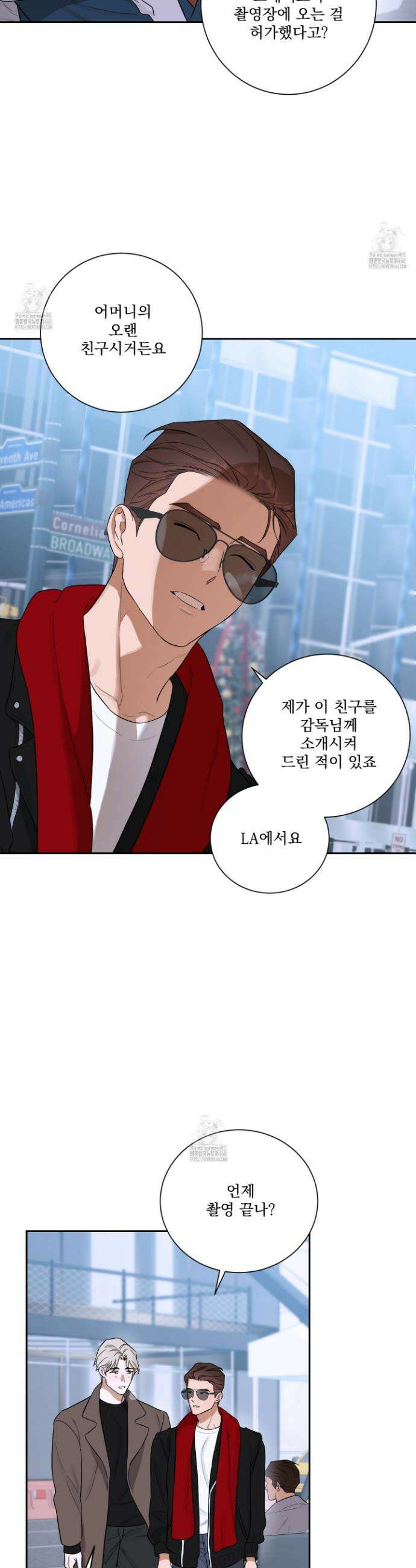 불쾌의 미학 47화 21