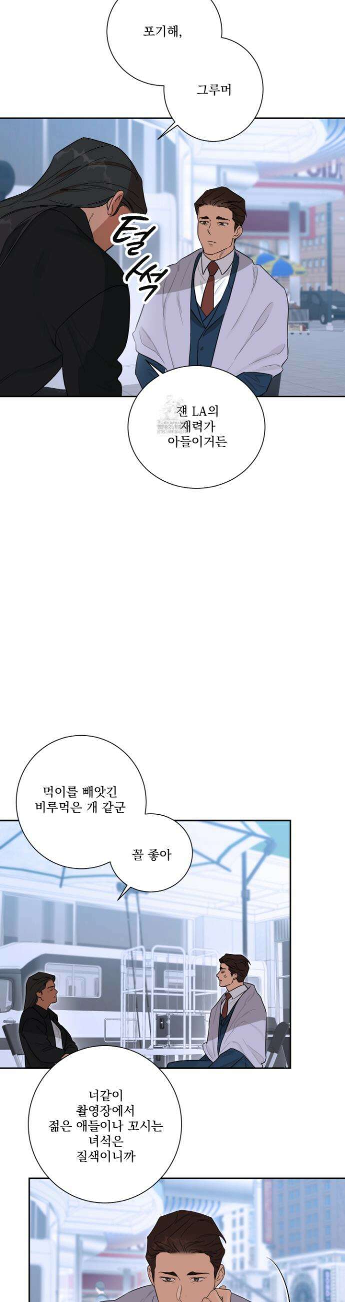 불쾌의 미학 47화 23