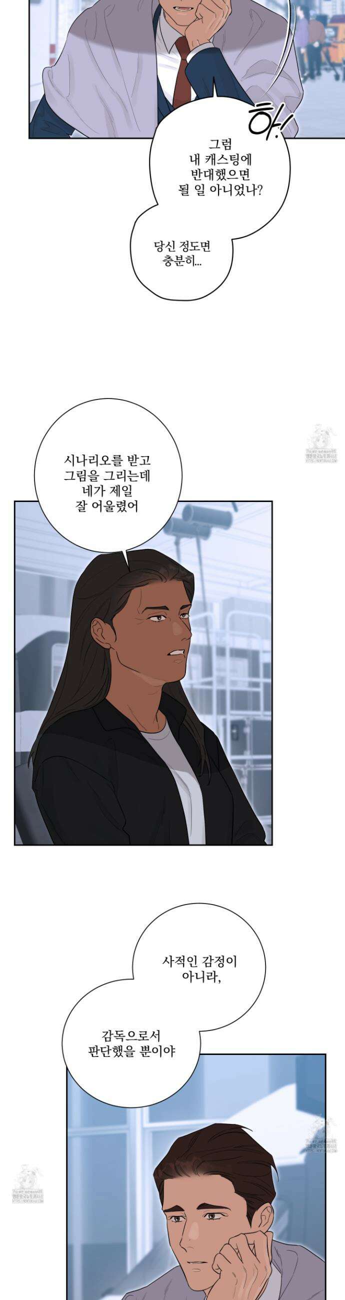 불쾌의 미학 47화 24