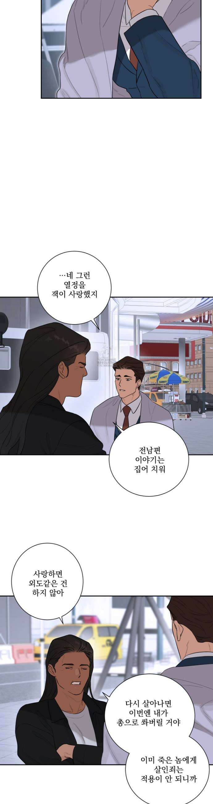 불쾌의 미학 47화 25