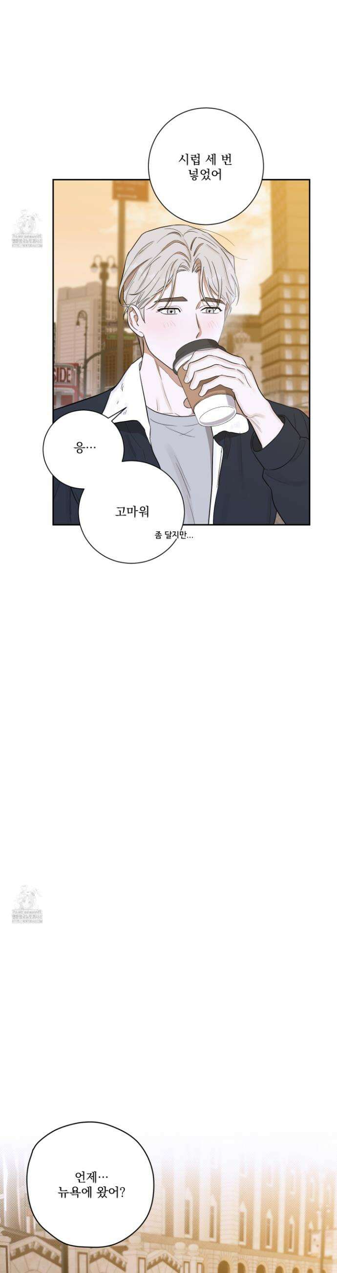 불쾌의 미학 47화 30