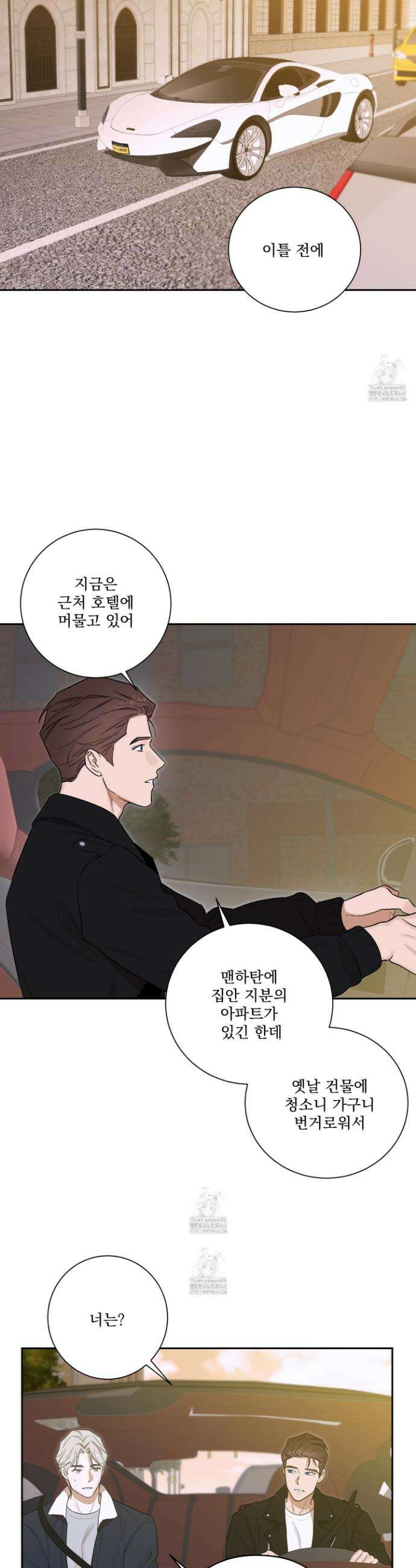 불쾌의 미학 47화 31