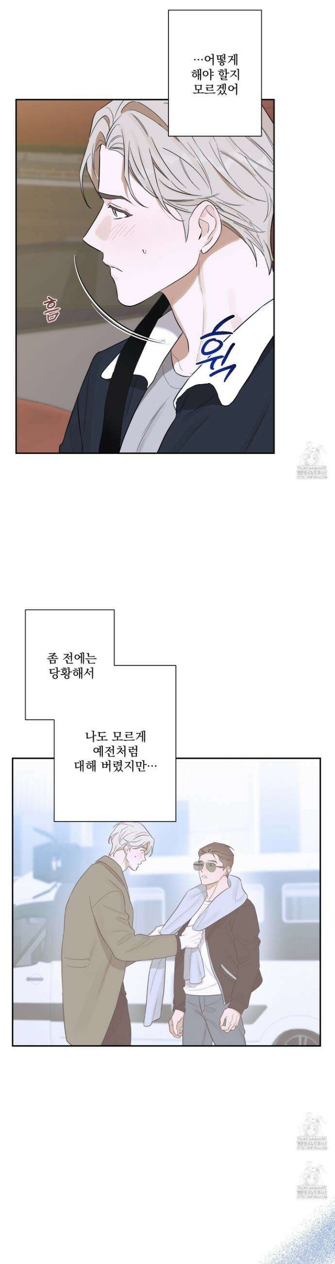 불쾌의 미학 47화 33