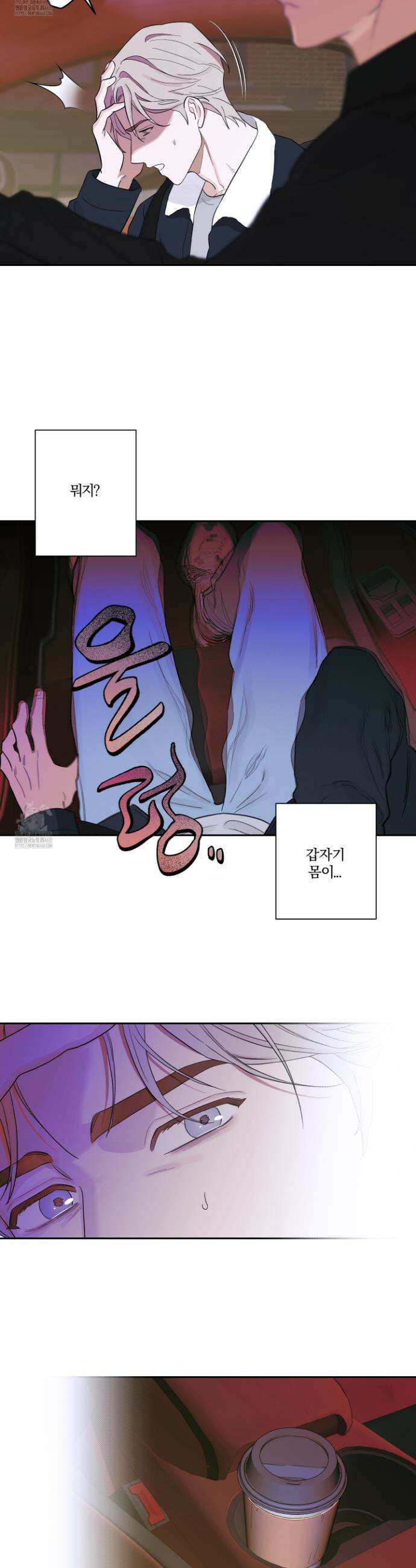 불쾌의 미학 47화 35