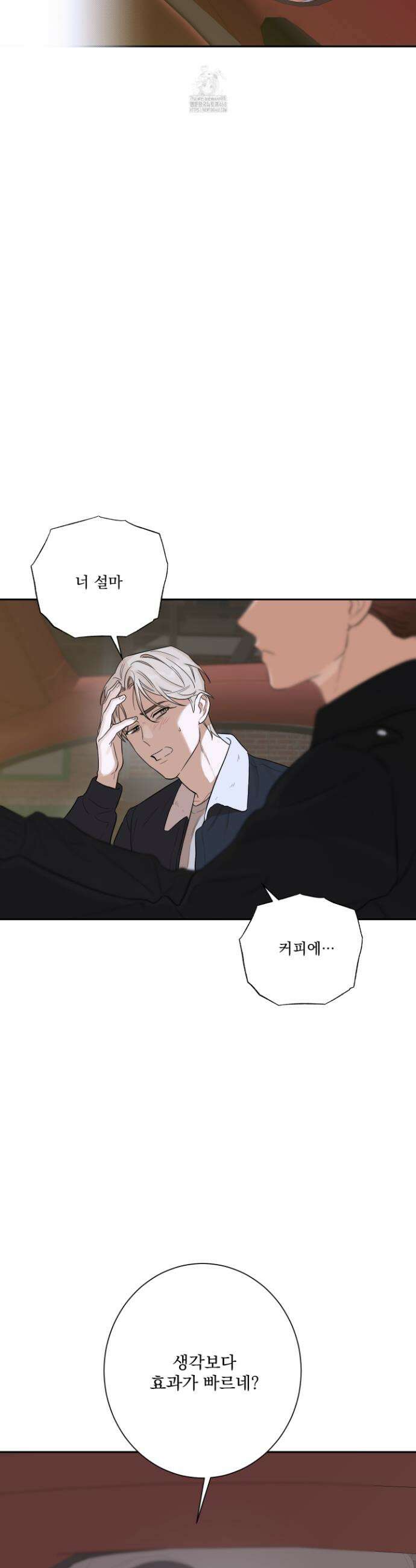 불쾌의 미학 47화 36