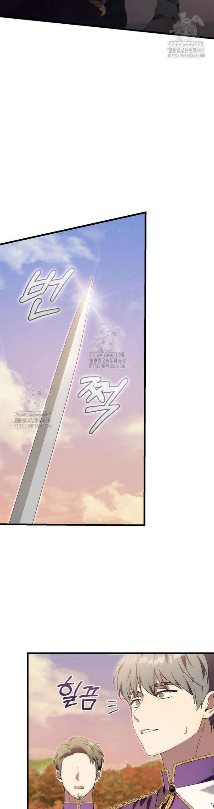 아기용이 공작가를 살림 16화 4