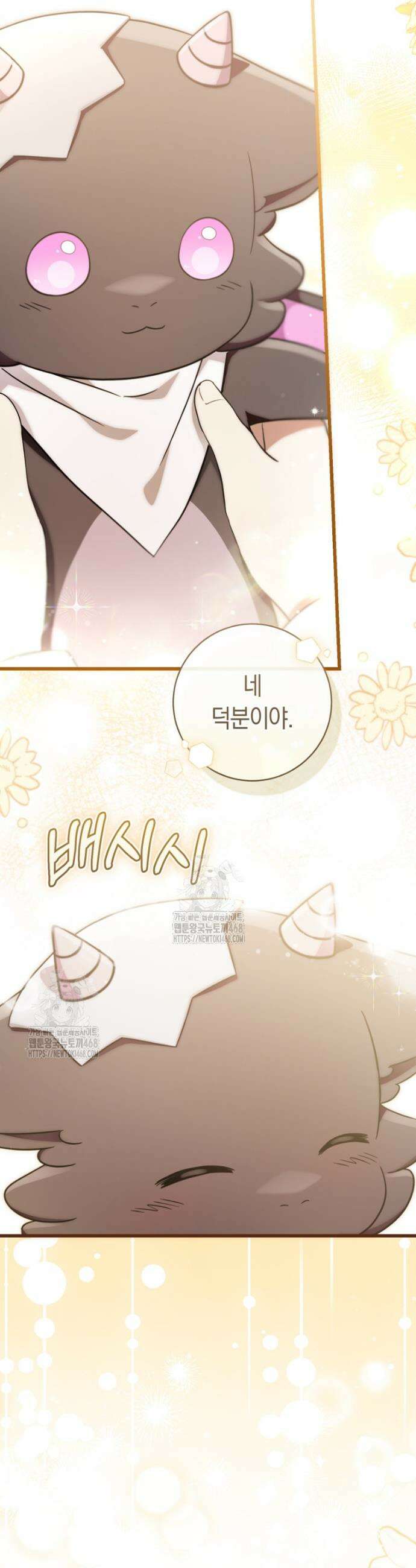 아기용이 공작가를 살림 16화 10