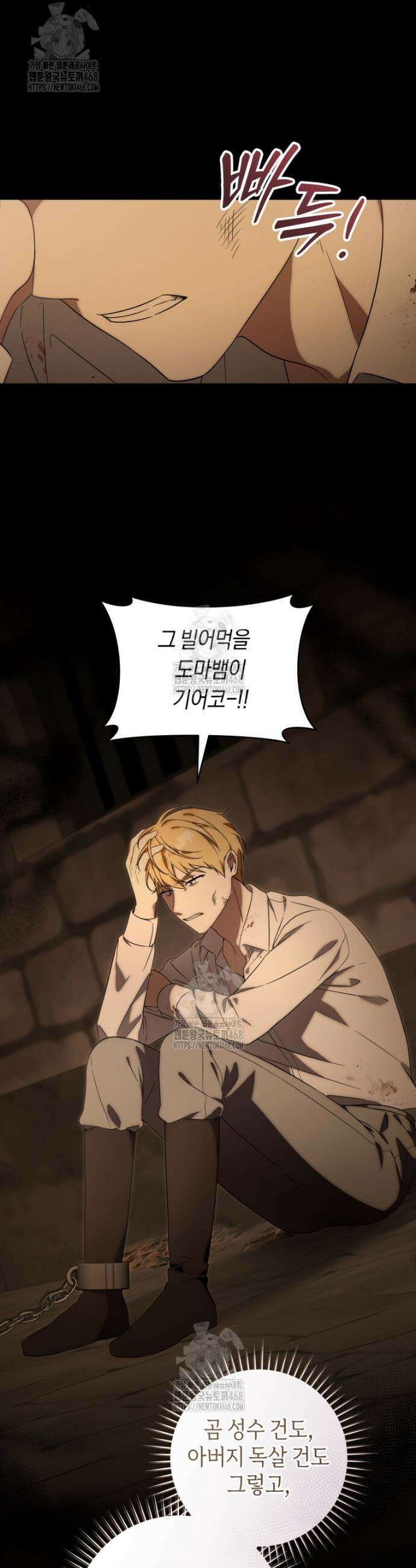 아기용이 공작가를 살림 16화 14