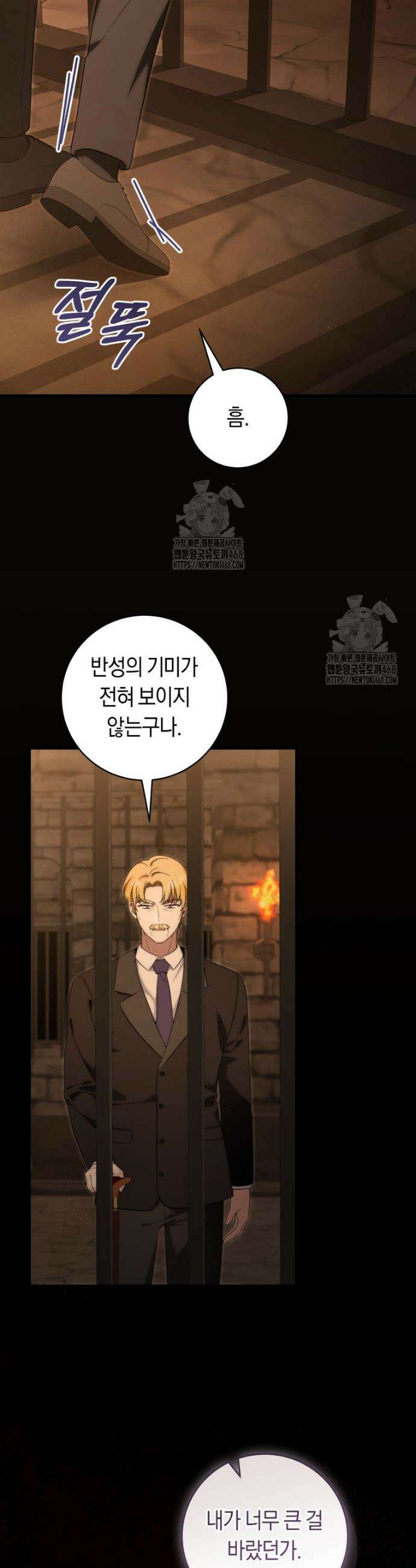 아기용이 공작가를 살림 16화 16
