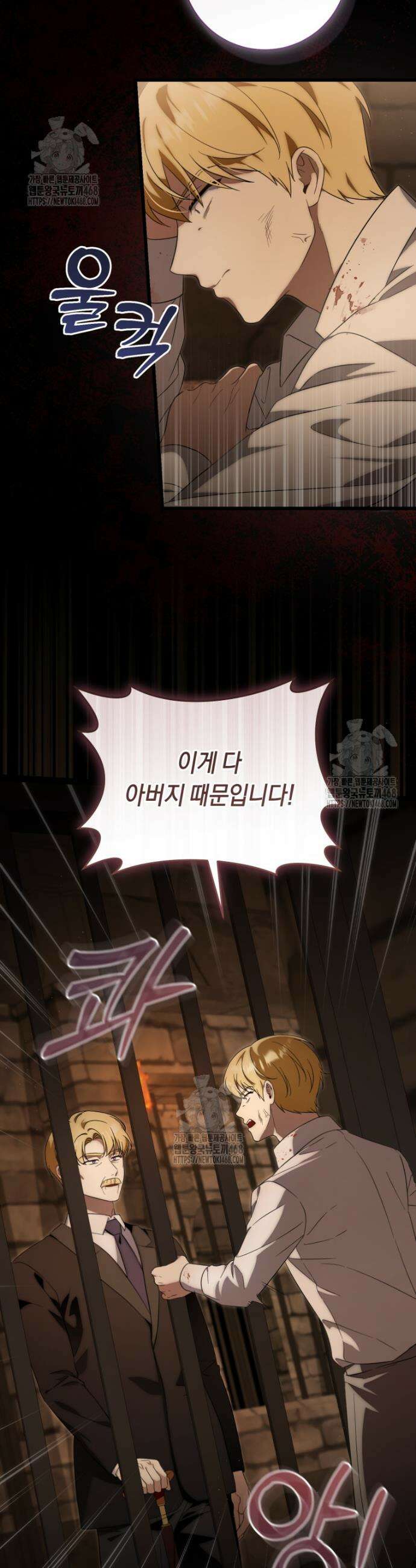 아기용이 공작가를 살림 16화 17