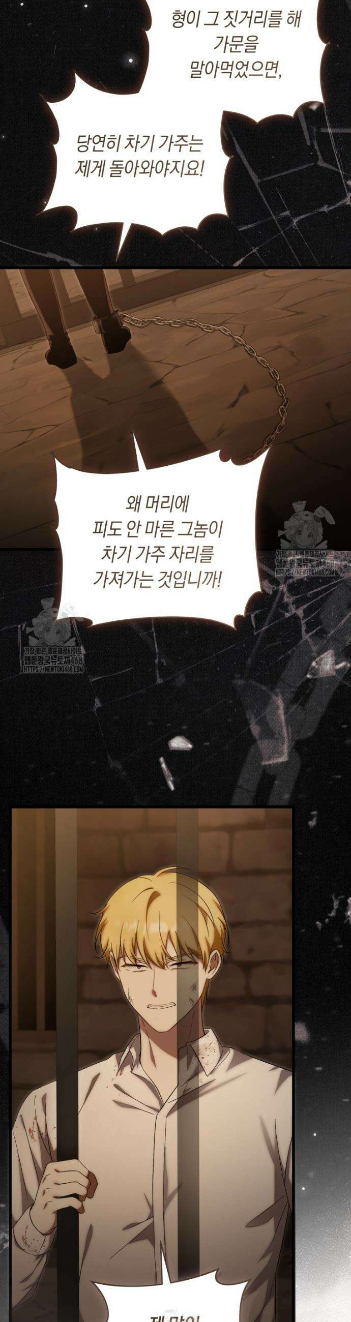 아기용이 공작가를 살림 16화 19
