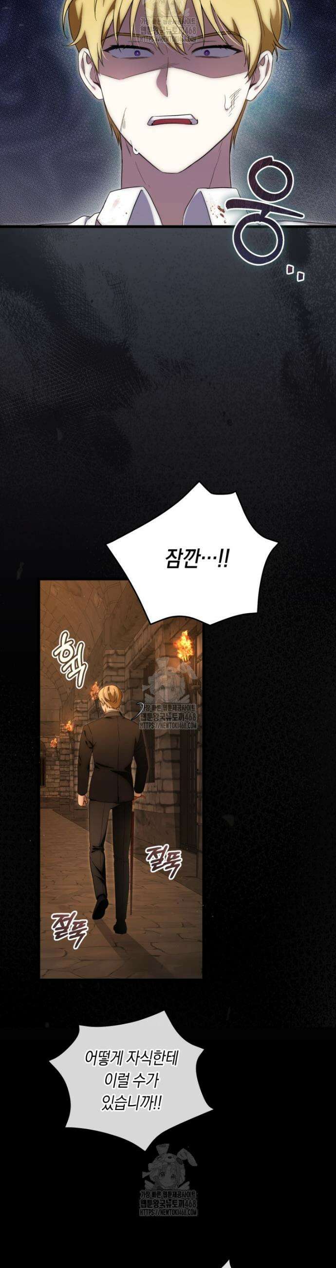 아기용이 공작가를 살림 16화 30