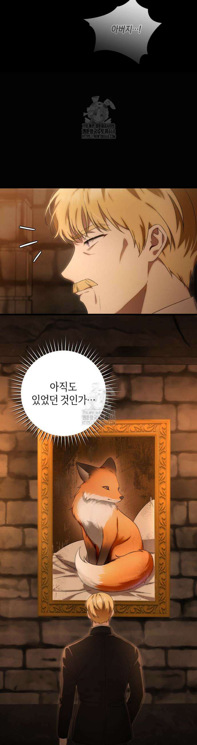 아기용이 공작가를 살림 16화 31