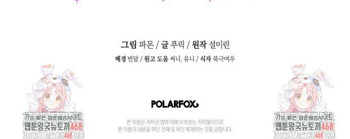 아기용이 공작가를 살림 16화 41