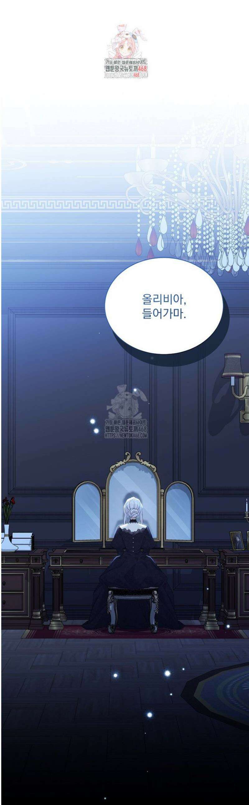 녹음의 관 122화 1
