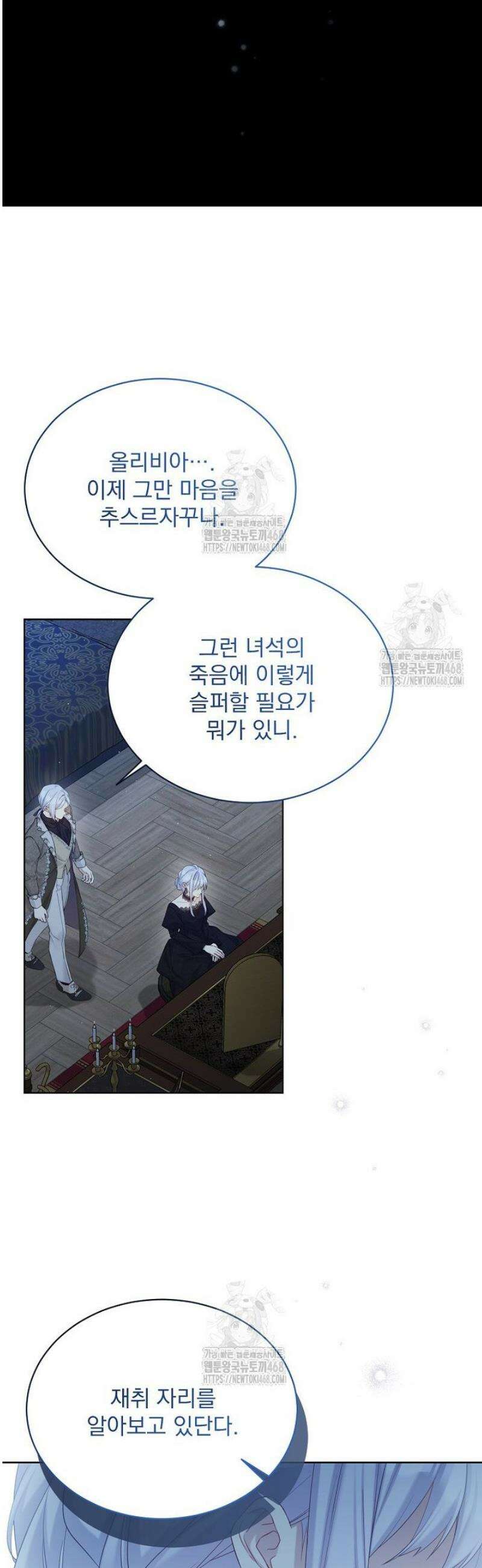 녹음의 관 122화 2