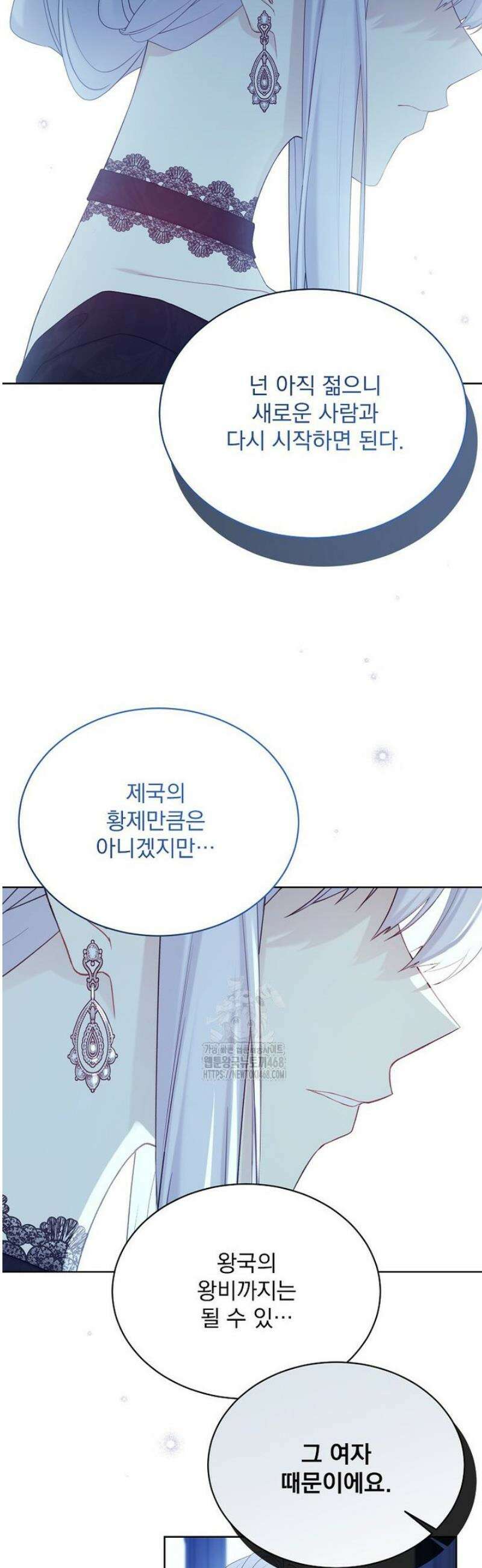 녹음의 관 122화 3