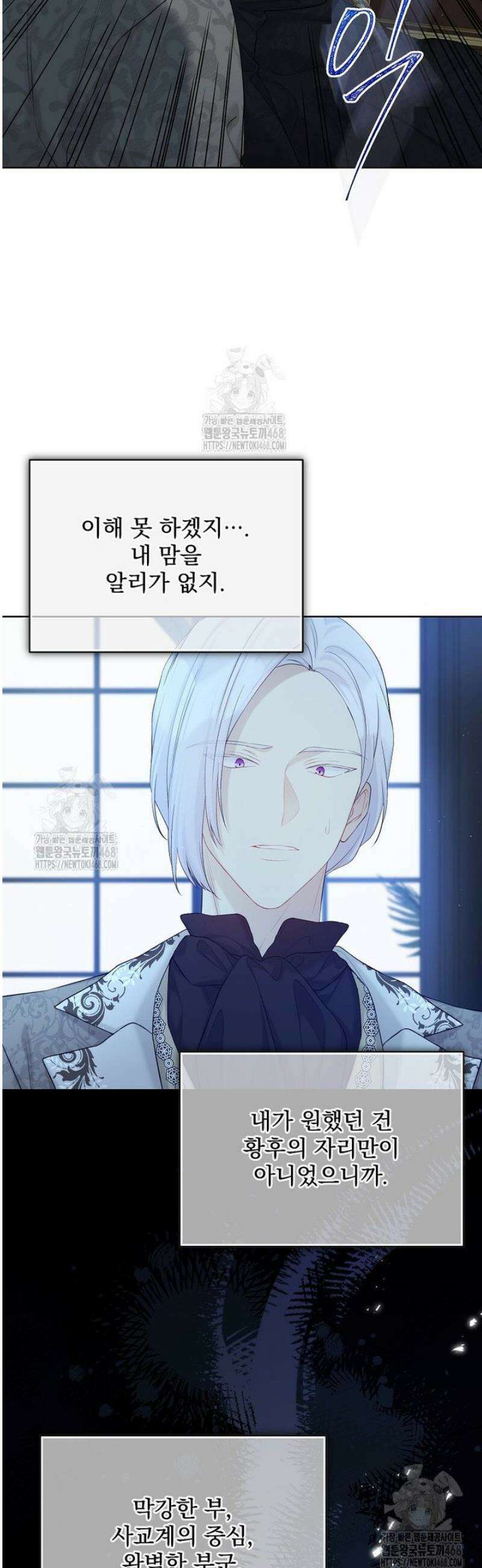 녹음의 관 122화 5