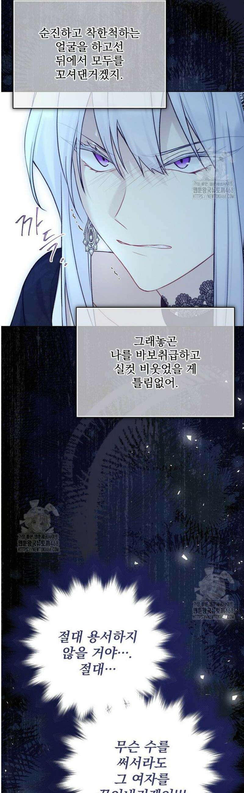 녹음의 관 122화 7