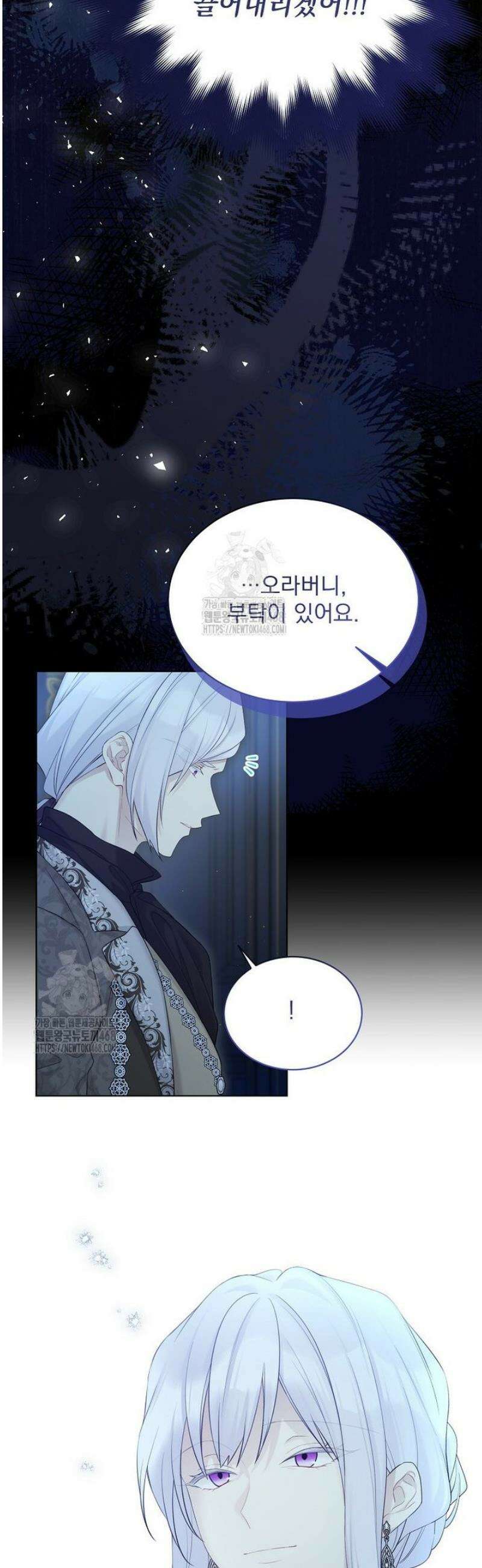 녹음의 관 122화 8