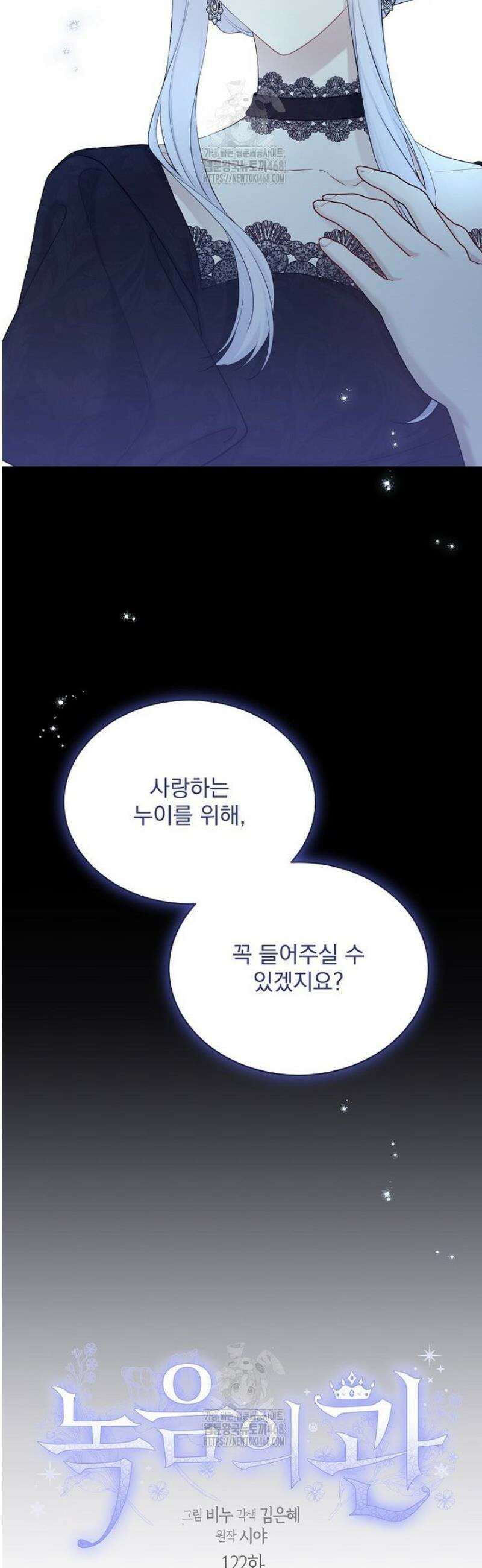 녹음의 관 122화 9