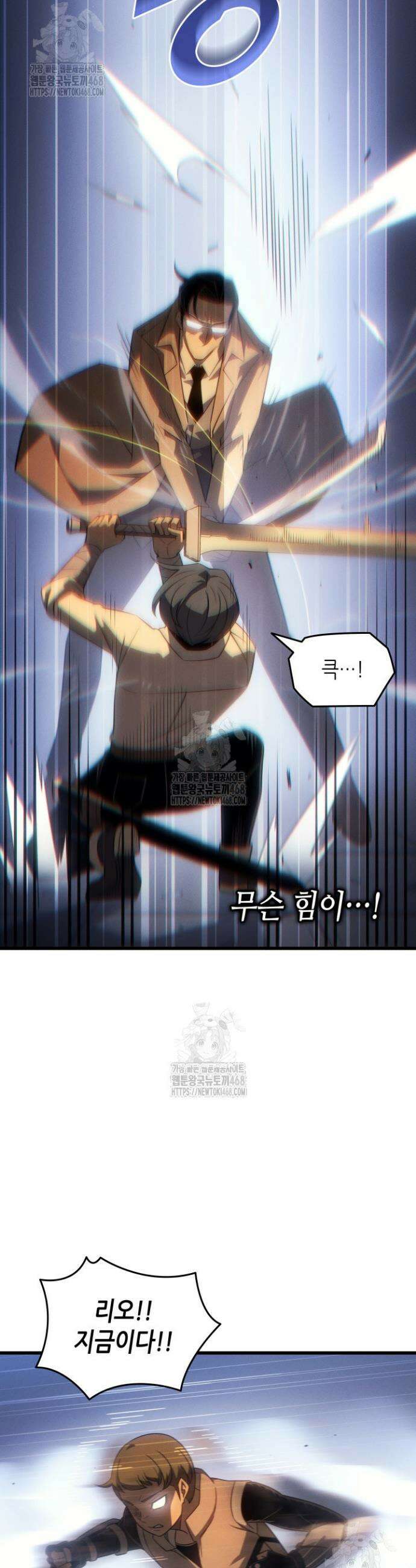 4000년 만에 귀환한 대마도사 224화 4