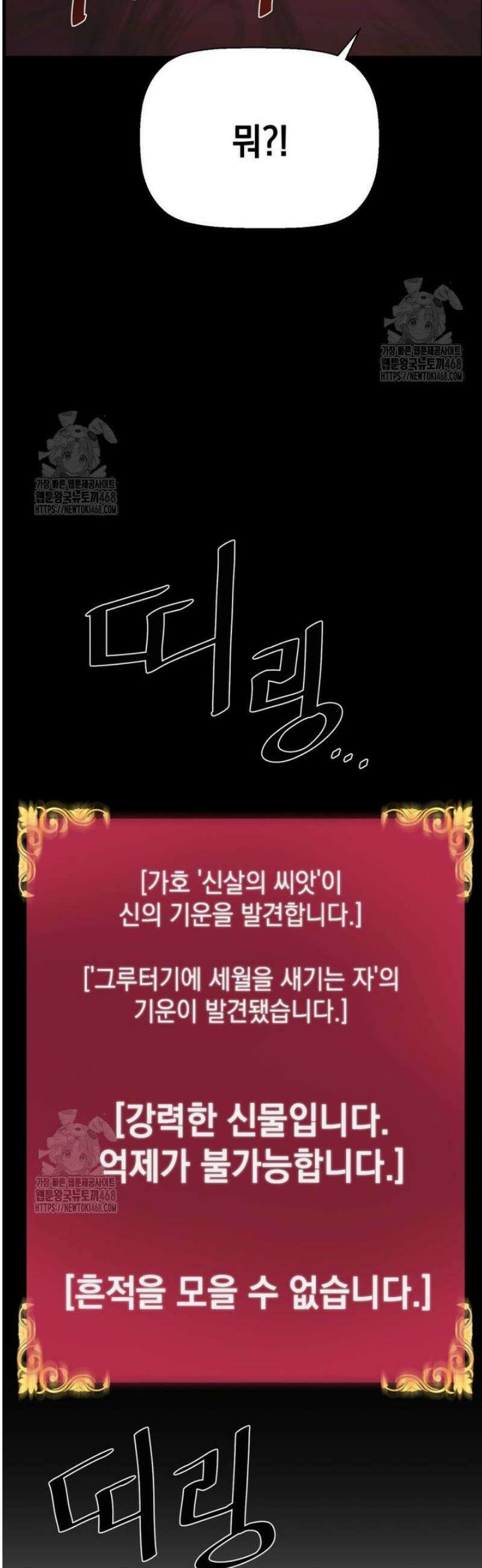 진화 특성으로 최강 네크로맨서 95화 3